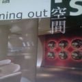 dining out (PACE)